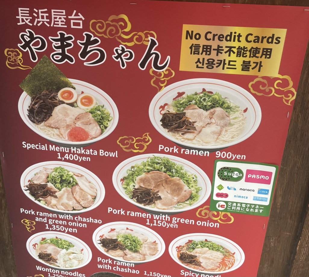 メニュー写真 : 長浜屋台 やまちゃん 銀座店 - 東銀座/ラーメン | 食べログ