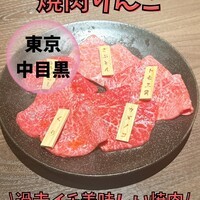 焼肉りんご - 