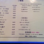 Kinrai - メニューご飯類