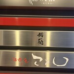 好蘭