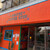 DAVIDE COFFEE STOP - 外観写真: