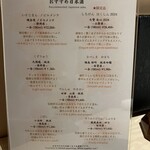 Ginza Sushi Tempura Iwai - 