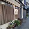 平野屋 - 