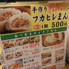 皇朝点心舗 2号店