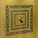 KINOKUNIYA entrée - KINOKUNIYA