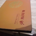 Chuukashunsai Reddokurifu - 本格的、中国料理。