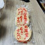 太陽堂むぎせんべい本舗 - 『太陽堂むぎせんべい』