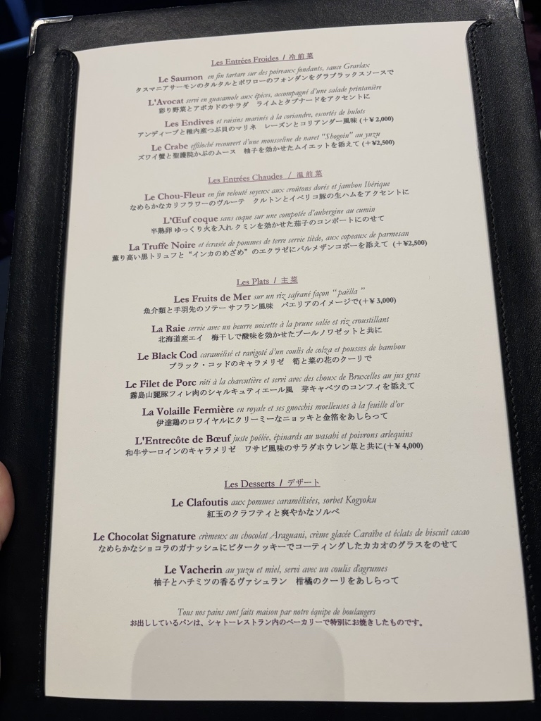 メニュー写真 : ラ ターブル ドゥ ジョエル・ロブション （LA TABLE de
