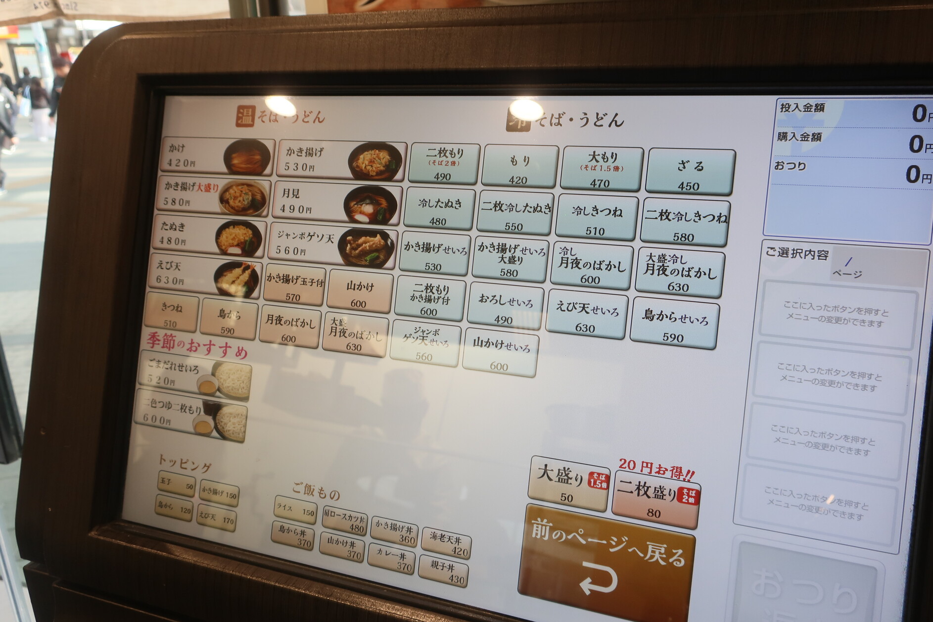 メニュー写真 : 小諸そば 朝霞台店 - 朝霞台/そば | 食べログ