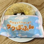 ミスタードーナツ - 料理写真:サクぽふん カスタードシュガー