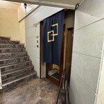 いとや - 