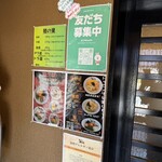 油そば専門店　歌志軒 - 
