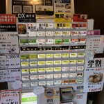 油そば専門店　歌志軒 - 