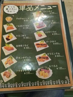 カレーショップ フジ - トッピングメニュー｡