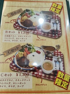 カレーショップ フジ - セットメニュー｡ものすごく内容が充実してるのに値段は良心的。