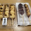 わらうだんご