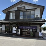 芭蕉 - 