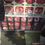 丼丸 - 