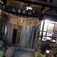 いせ源 - 