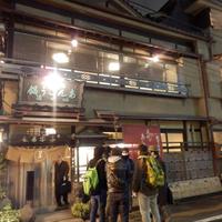 いせ源 - 