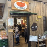 パンとほっぺ - 