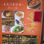 ブリボン - 
