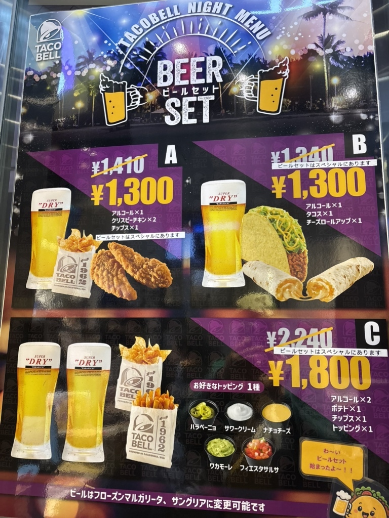 メニュー写真 : タコベル 有明ガーデン店 （TACO BELL） - 有明テニス