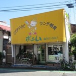 ポエム - 外観