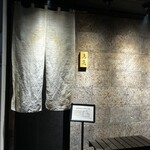 銀座鳥真 - 