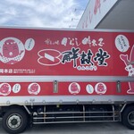 めんたいランド たらこパスタ館 - 