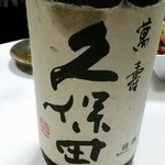 めだかタンタン - 2015.3.7 めだか師匠差し入れ久保田萬寿