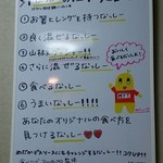 めだかタンタン - 2015.3.7 汁なっしーの担々麺講座