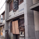 丸太町十二段家 - 外観