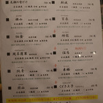 羅漢 - 地酒メニュー