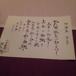 花仙庵 仙仁温泉 岩の湯 - メニュー２０１５，３