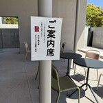 みつせ鶏本舗 - 