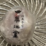 翠江堂 - 料理写真:
