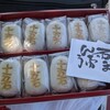 十万石 そごう大宮店