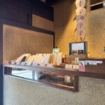 三味洪庵 - 
