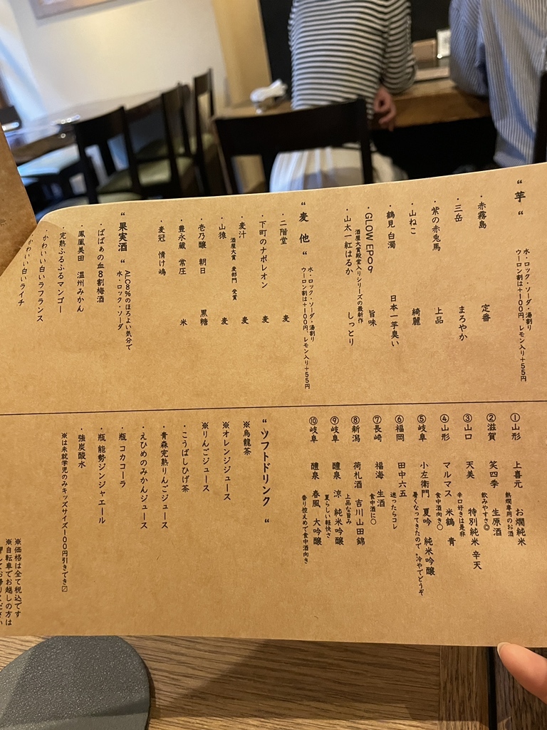 メニュー写真 : 上本町おみかん - 大阪上本町/居酒屋 | 食べログ