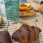 アド・パンデュース - ★8.5クロワッサン