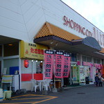 たこ焼物語 - 国道34号線にあるアルタ開成店にあります。外には3名座れるテラス席があり。