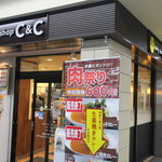 カレーショップ C C 多摩センター店 京王多摩センター カレーライス 食べログ
