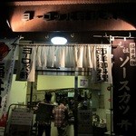 ヨーロッパ軒 - 夜でも行列！