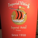 インペリアルバイキング サール - ２０１５年３月