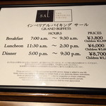 インペリアルバイキング サール - ２０１５年３月