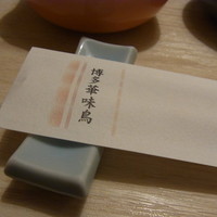 水たき料亭 博多華味鳥 ヒルトンプラザウエスト店 - 