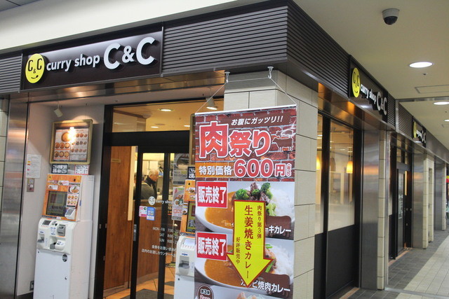 カレーショップ C C 多摩センター店 京王多摩センター カレーライス 食べログ