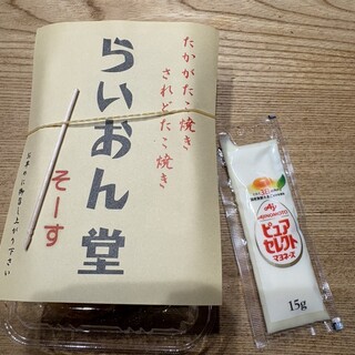 らいおん堂_1