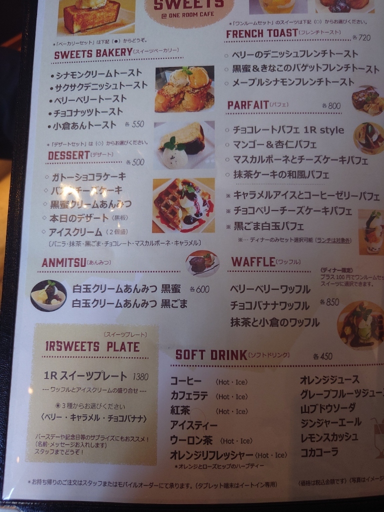 ワンルーム カフェ